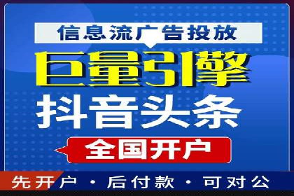 行业领先者的秘密：信息流广告的优化与调整